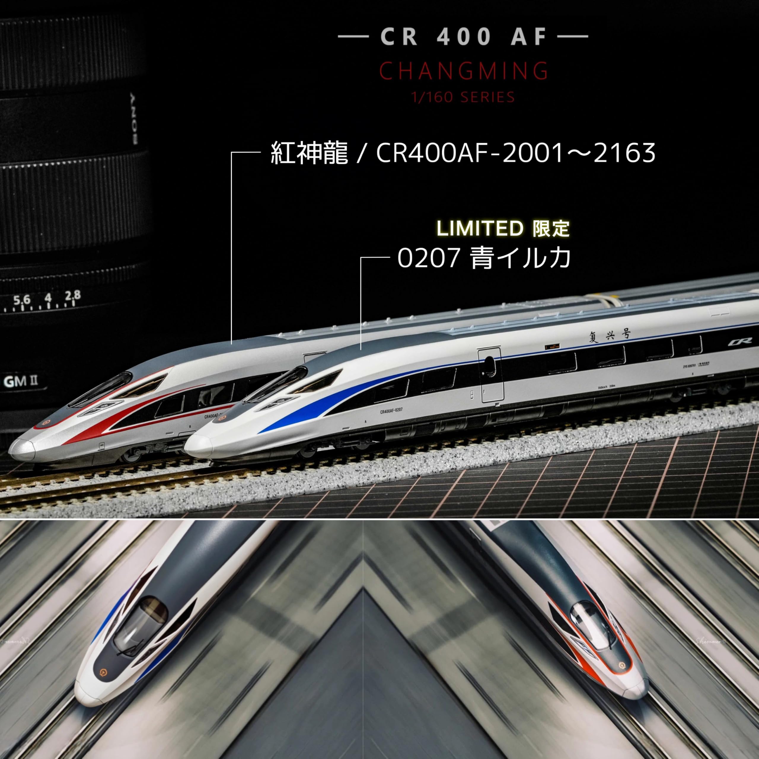 Eddie Nゲージ 中国新幹線 CR400AF Amazon.co.jp: 長鳴 CHANGMING 中国高速鉄道 CR400AF 復興号 N